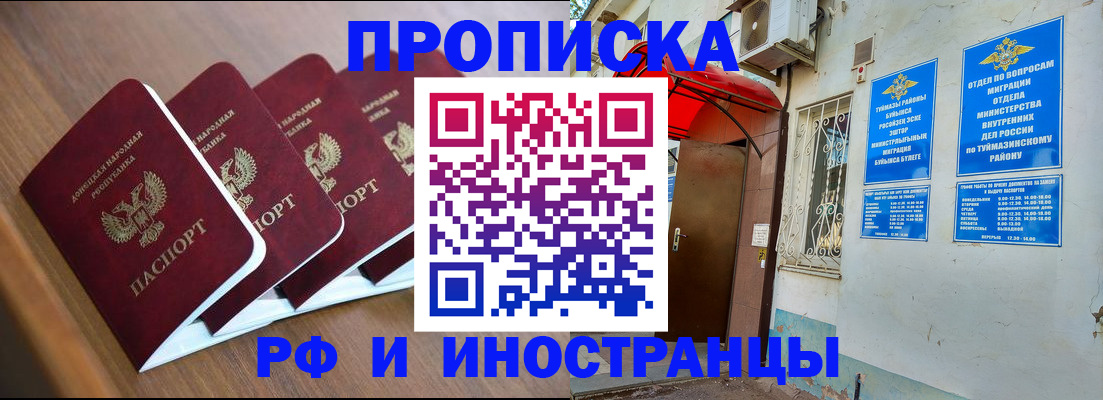 временная регистрация госуслуги в Воскресенске