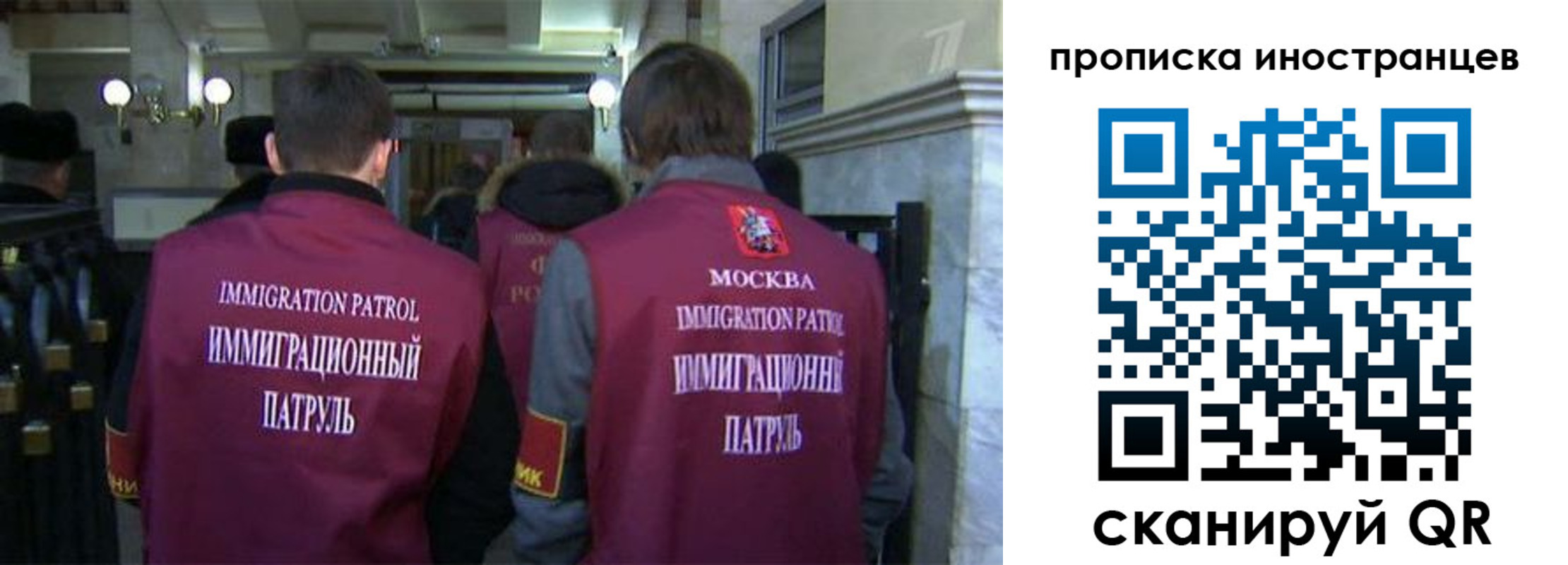 временная регистрация поиск в Воскресенске