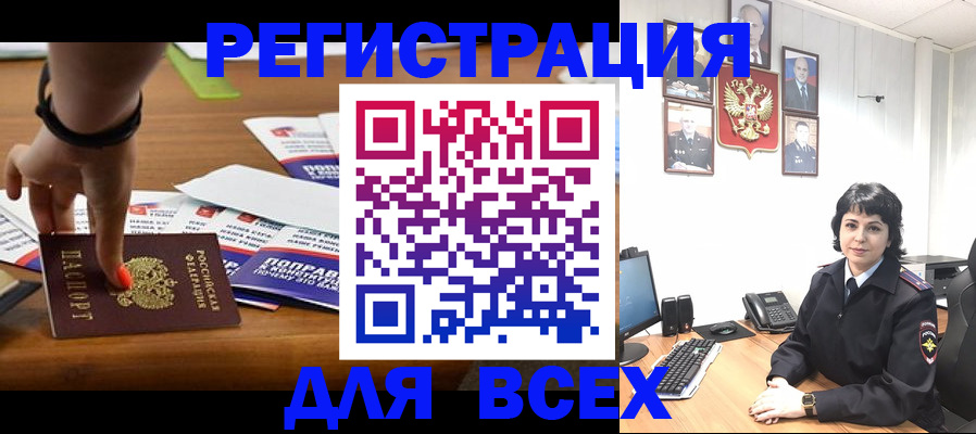 прописка для школы в Воскресенске