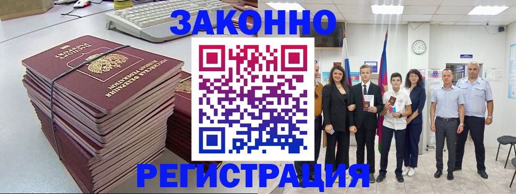 временная регистрация адрес в Воскресенске